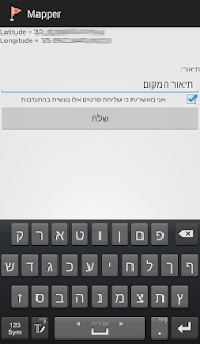 Free Download Mapper APK for Android