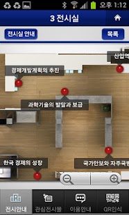 How to download Korean History Museum 1.2 unlimited apk for android