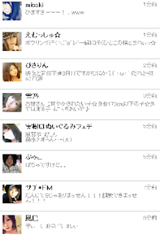カレカノぼしゅう 彼氏 彼女募集中の人専用アプリ Androidアプリ Applion