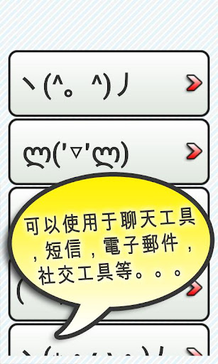 【免費通訊App】^^ JapEmo：免費繪文字表情符號軟件-APP點子