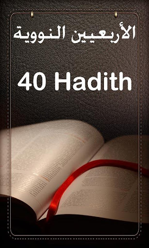 40 Hadith of Nawai-Islam