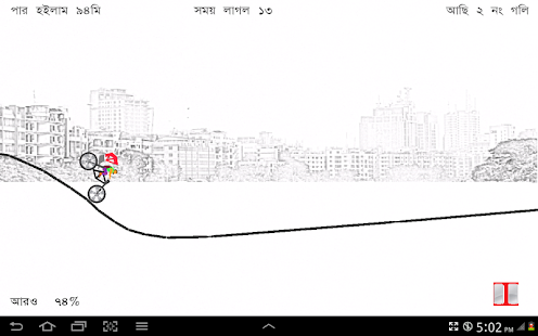 How to install ঢাকা শহরে রিক্সা চালাই রে মামা lastet apk for laptop