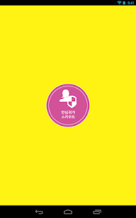 How to install Woman Safety Come Home 1.5 apk for laptop