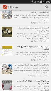 Lastest الإمارات اليوم APK for Android