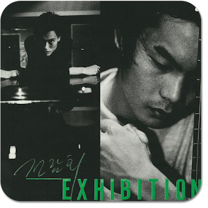 벨소리 : 기억의 습작 [전람회] 1.0