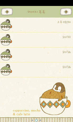 Pepe-coffee Go sms theme