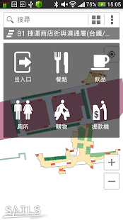 iMap 北車室内導航 Screenshots 14