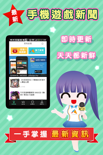 免費下載娛樂APP|MG news-免費MyCard、GASH+點數手遊新聞 app開箱文|APP開箱王