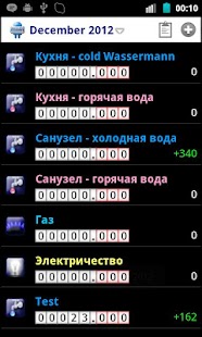KomunDroid Screenshots 0