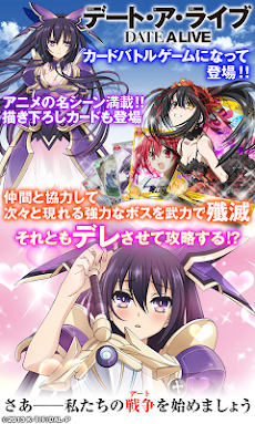 デート ア ライブ Androidアプリ Applion