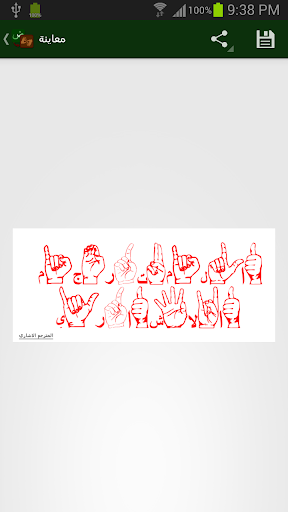 【免費工具App】المترجم الاشاري العربي للصم-APP點子