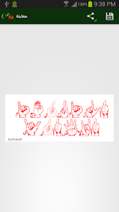How to download Arab Deaf Sign Interpreter 1.0 unlimited apk for bluestacks
