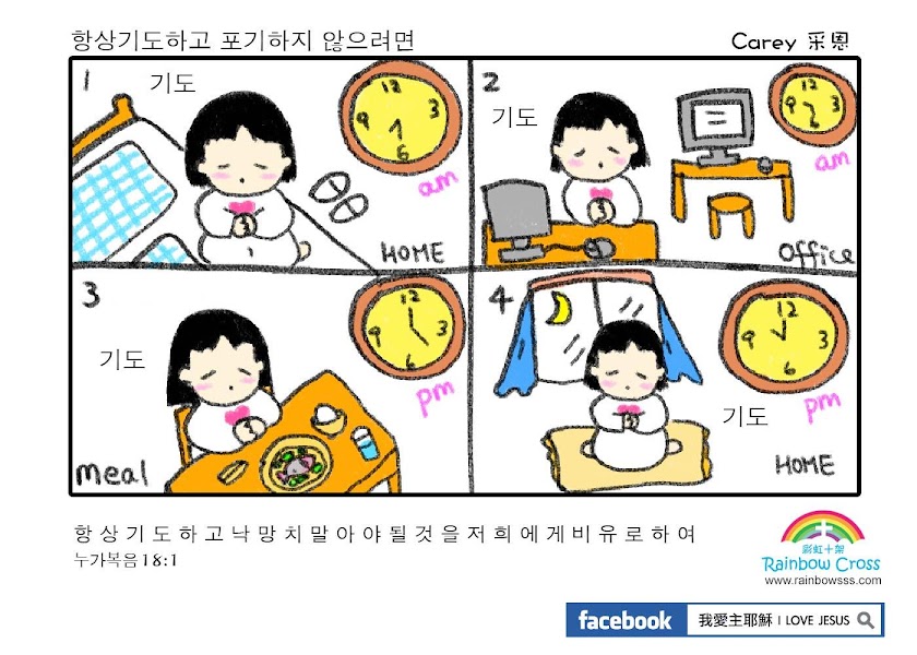만화 성경 만화 예수 COMIC BIBLE FULL Screen 3