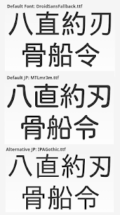   Kanji Fix- screenshot thumbnail   