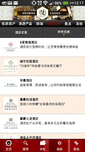 Free Download 香港.优惠 APK