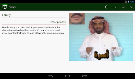 Arab Indicative Dictionary Screenshots 10