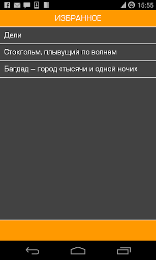 【免費書籍App】Великие города,путешествия-APP點子