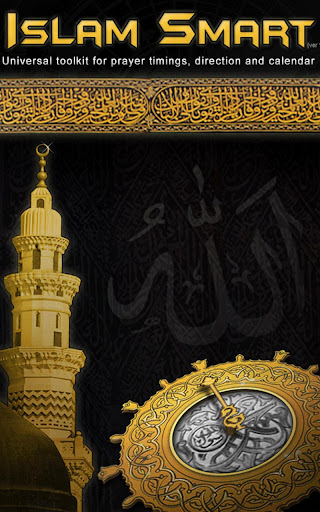 【免費生活App】Islam Smart-APP點子