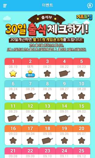 【免費棋類遊戲App】불멸의 전사 수정 생성기/제조기/뽑기 - 기프트앱-APP點子