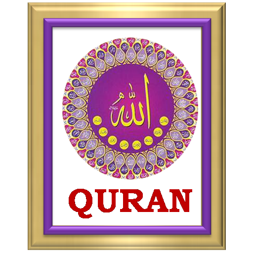 Quran Mp3 Audio Download LOGO-APP點子