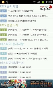 Free Download 메이플 알림이 APK for Android