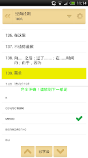 How to download QuickTeacher闪电英语-俄语版 1.7.3 apk for bluestacks
