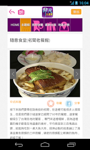 非凡大探索 Screenshots 3