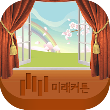 미래커튼(송파구,강남구,강동구,서초구,커튼,블라인드) APK Download for Android