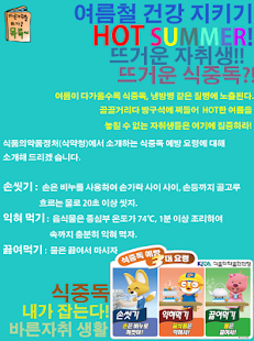 Free Download 바른자취생활 APK for PC