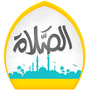الصلاة.apk 1.6.0