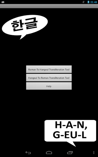 Korean Hangeul Tool