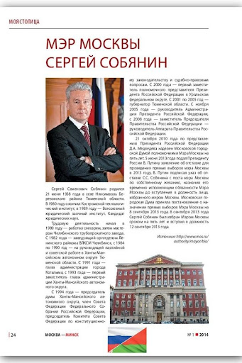 【免費新聞App】Москва - Минск-APP點子