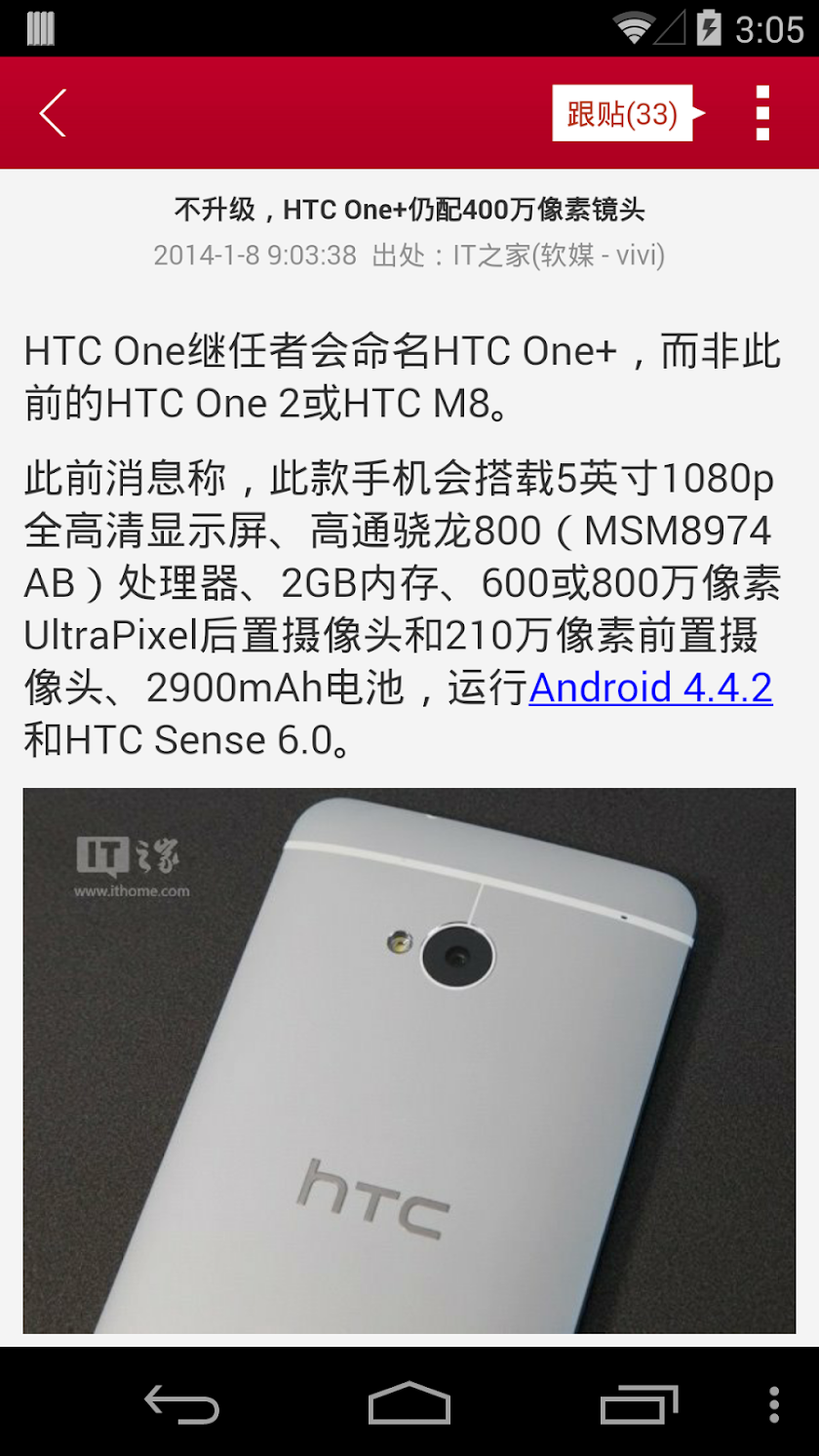 IT之家 - 更快更全的IT资讯，第一时间掌握国内外IT新闻 Screen 3