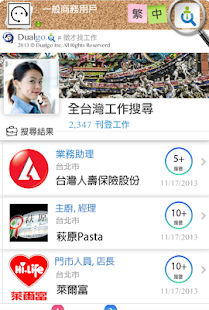How to download 求職求才 JOB 2.16.825 mod apk for laptop