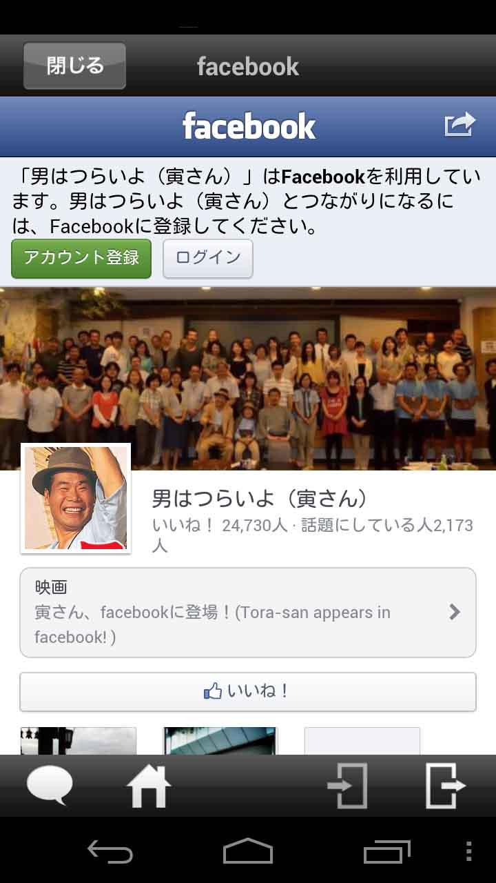 NengaraNenju OtokowaTsuraiYo Screen 3