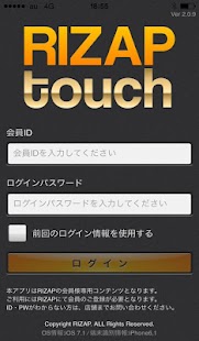 How to mod RIZAP　touch 2.13.4 mod apk for android