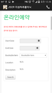 How to mod 지성척추클리닉 patch 2.0 apk for pc