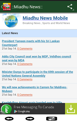 【免費新聞App】Maldives Newspapers-APP點子