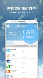 免費下載工具APP|磨吧卸载助手 app開箱文|APP開箱王