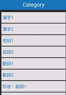 How to install 日檢N4級單字帳500 lastet apk for pc