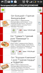 How to get Красный дракон суши и ролы 1.0 unlimited apk for pc