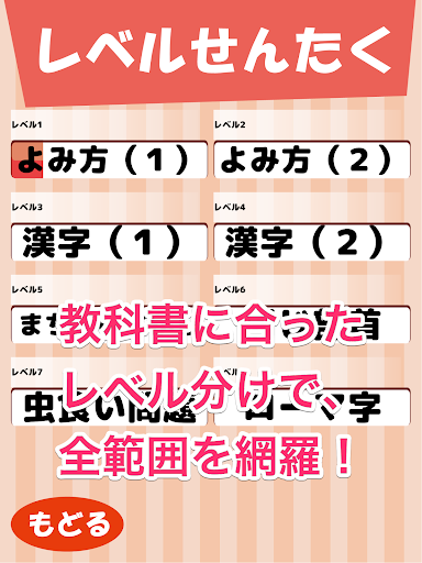 【免費教育App】クイズで予習復習-ビノバ 国語 小学 3年〔無料・広告なし〕-APP點子