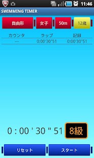 How to download SWIMMING TIMER 1.39 unlimited apk for android