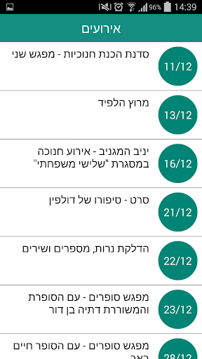 【免費社交App】הר אדר-APP點子