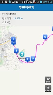 Free Download 부천시 둘레길 APK for Android