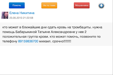 How to download Волонтер.DonorSearch 2.0 apk for pc