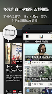 How to download 喇新聞 FLIPr 5.0.1.118 unlimited apk for android