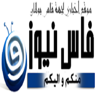 Free Download فاس نيوز فيسبوك fesnews APK for PC