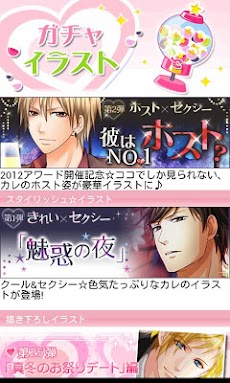 恋愛ドラマアプリカタログ Androidアプリ Applion