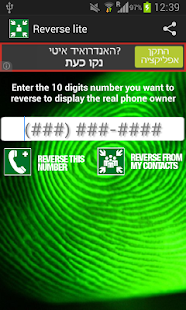 Lastest REVERSE PHONE Lite APK for Android